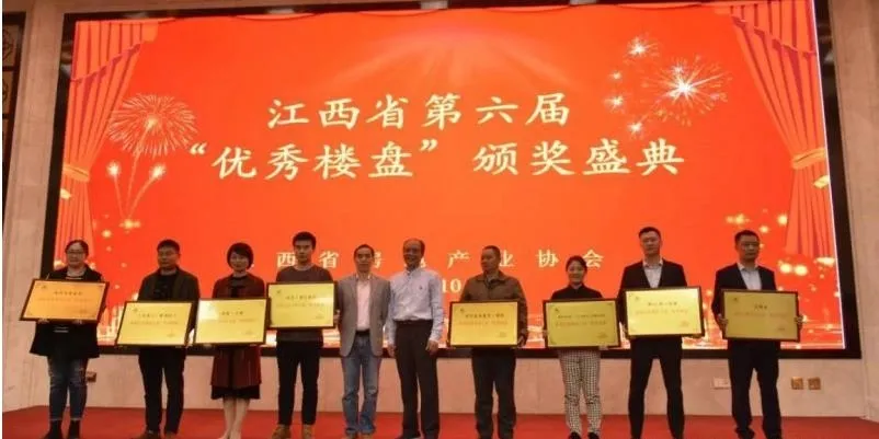 喜報(bào)！寶湖城榮獲江西省“優(yōu)秀樓盤”稱號