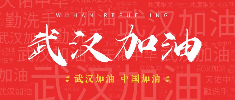 疫情當(dāng)前，我們“在線招生”