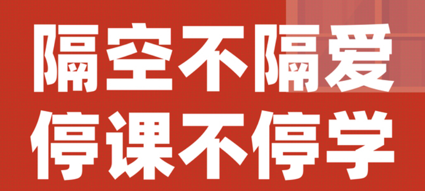 【豐城昌黎實(shí)驗(yàn)學(xué)?！客Ｕn不停學(xué)，昌黎在行動！
