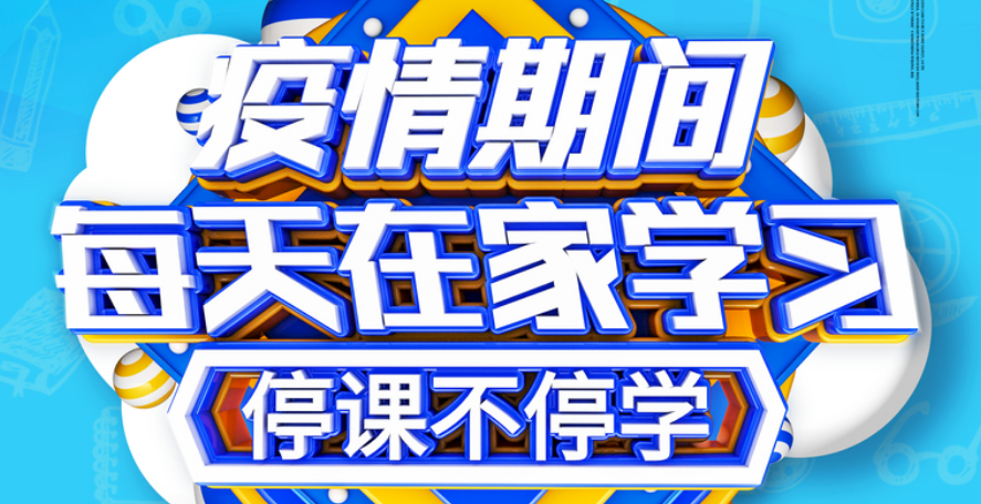 “停課不停學(xué)·精彩來相伴“昌黎幼兒園在線課堂來了！