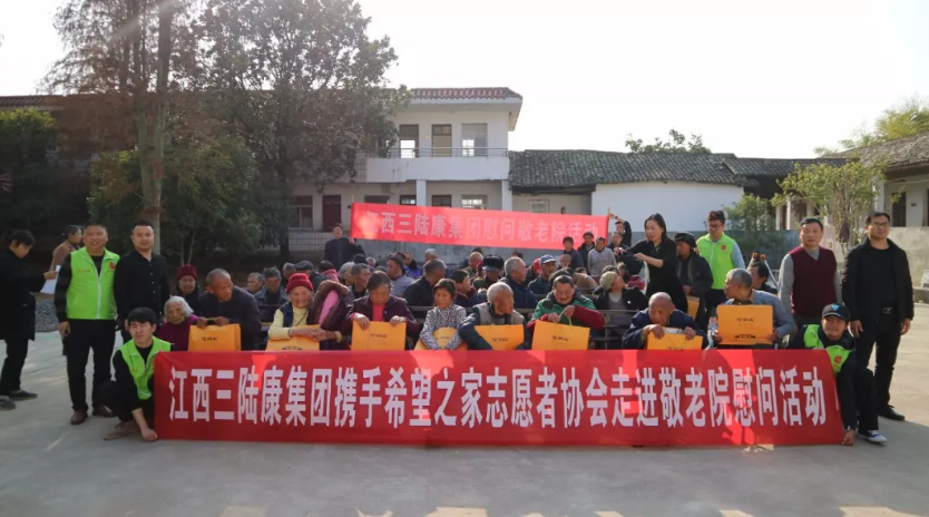 暖心！三陸康為孤寡老人送關(guān)懷~